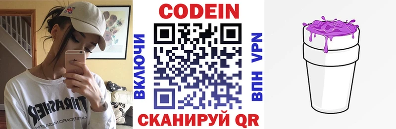 купить   Краснокамск  мориарти Telegram  Кодеин напиток Lean (лин) 