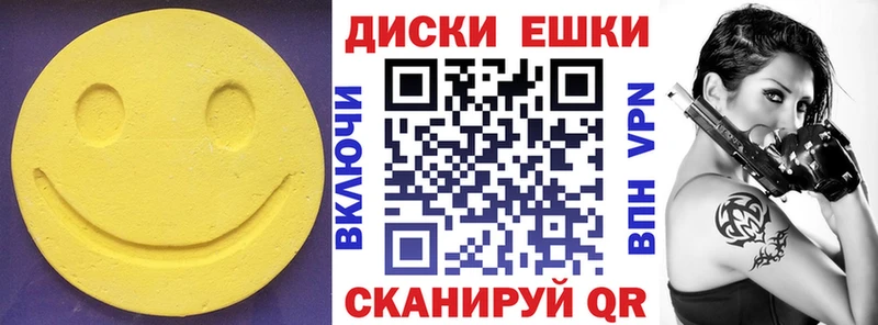 Экстази ешки Краснокамск