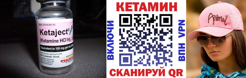 КЕТАМИН VHQ Краснокамск