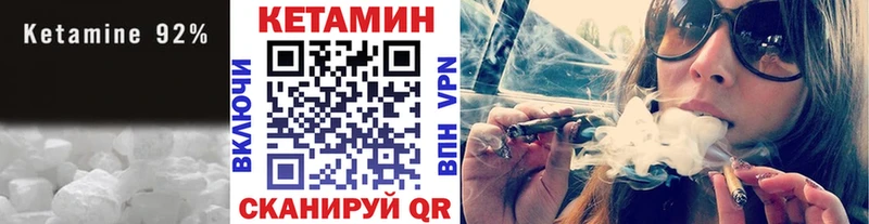 наркошоп  Краснокамск  Кетамин VHQ 