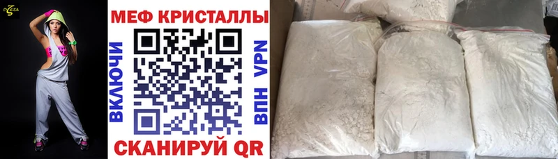 Меф мяу мяу  Краснокамск