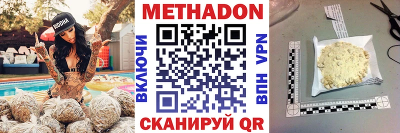 Метадон белоснежный  Краснокамск 